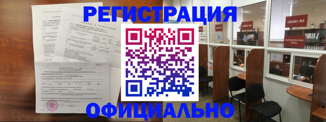 прописка в квартире в Ингушетии