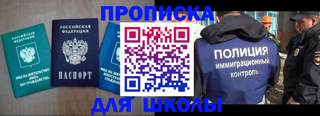 прописка иностранных граждан в Ингушетии