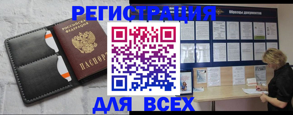 прописка гарантия в Ингушетии